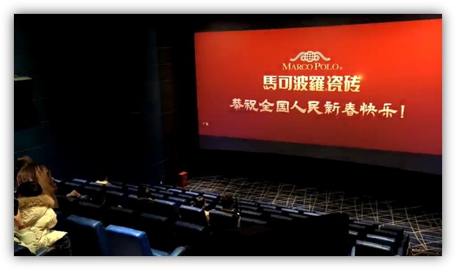 院線廣告的“變形記”：從“不得不看”到“舍不得關”