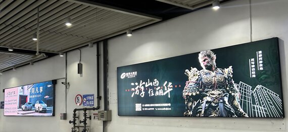 第一戶外傳媒-太原南站西廣場停車場通道燈箱 第一戶外傳媒-太原南站西廣場停車場通道燈箱