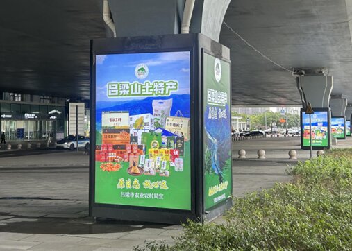 第一戶外傳媒-太原南站東廣場一層落客區立柱燈箱 第一戶外傳媒-太原南站東廣場一層落客區立柱燈箱