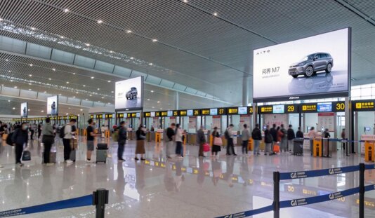 第一戶外傳媒-重慶江北機場T3國內(nèi)安檢區(qū)巨型LED屏