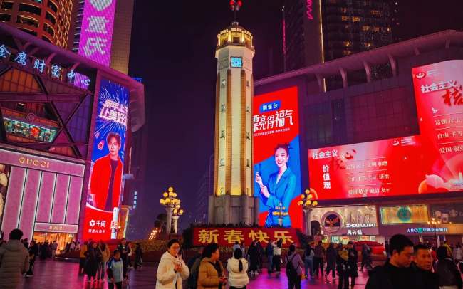 第一戶外傳媒-重慶金鷹財富中心LED屏廣告