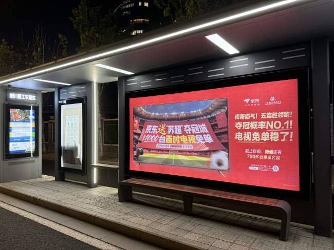 第一戶外傳媒-南通公交候車亭廣告