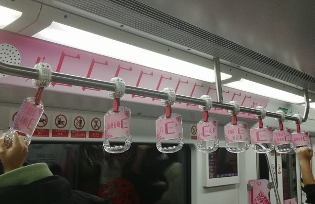 第一戶外傳媒-福州地鐵包車廣告