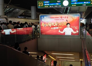 第一戶外傳媒-杭州東站站臺層梯頂燈箱