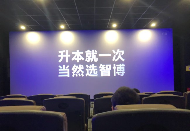 院線映前大屏廣告-第一戶外傳媒