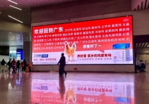廣州白云機場 T2 LED 雙子星：空港樞紐的包圍式視覺傳播載體