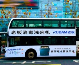 南通公交車(chē)廣告-南通公交車(chē)廣告投放價(jià)格-南通公交廣告公司