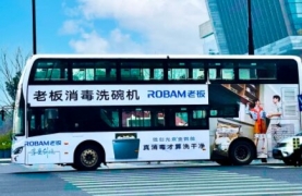 老板消毒洗碗機-南通雙層巴士廣告