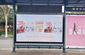 北大方正人壽-南通公交候車(chē)亭廣告