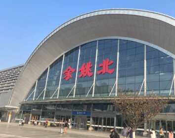 余姚北高鐵站廣告-余姚北站廣告投放價格-余姚北高鐵廣告公司