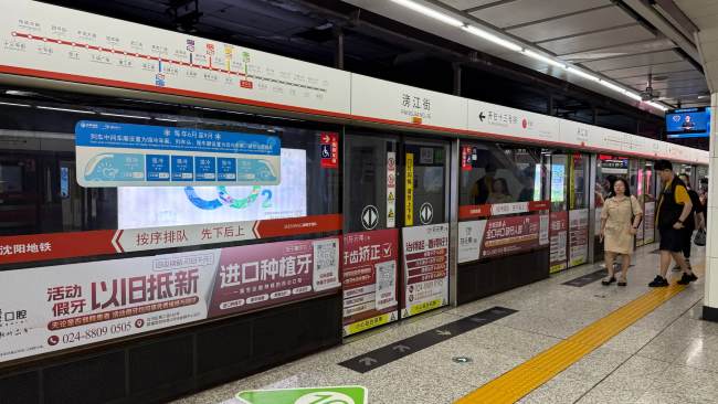 第一戶外傳媒-沈陽地鐵屏蔽門貼廣告