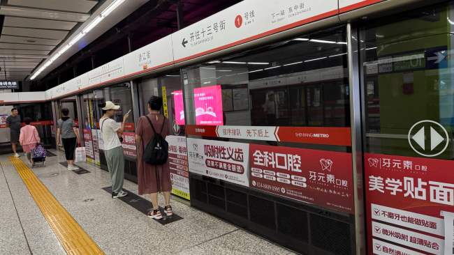 第一戶外傳媒-沈陽地鐵站臺層屏蔽門廣告