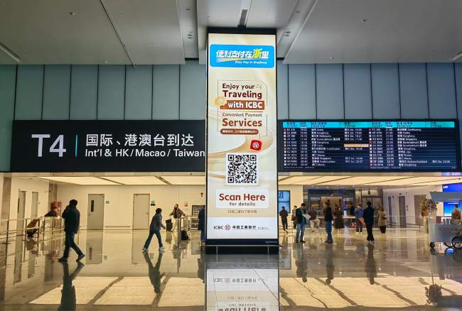 杭州機場廣告-第一戶外傳媒