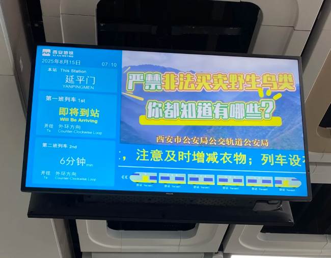 第一戶外傳媒-西安地鐵站臺電視廣告