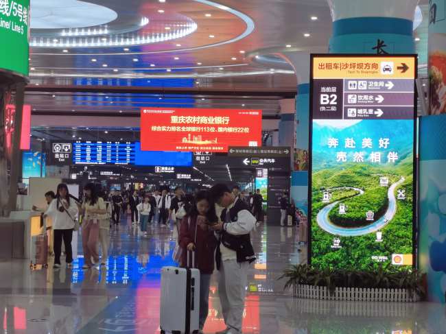 第一戶外傳媒-重慶西站到達換乘大廳廣告