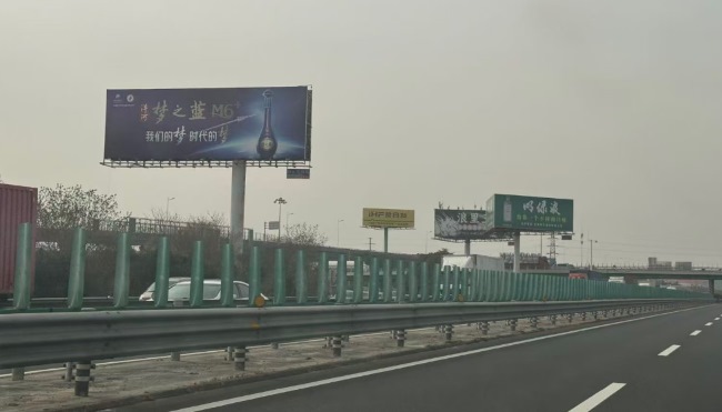 第一戶外傳媒-蘇州滬寧高速高炮廣告