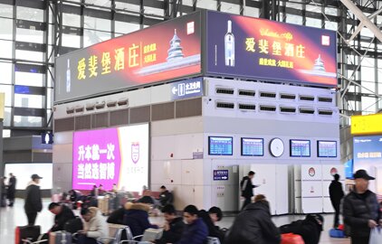 第一戶外傳媒-青島北站候車大廳風亭柜頂三面燈箱