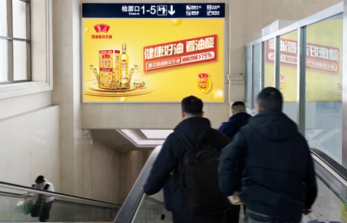 第一戶外傳媒-青島站進站廳梯頂燈箱