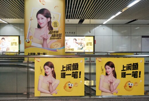 第一戶外傳媒-深圳地鐵翻身站廣告案例