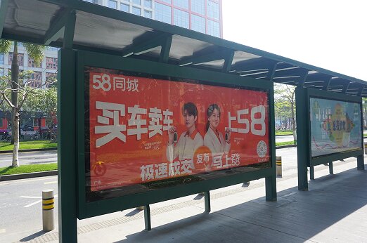 第一戶(hù)外傳媒-深圳公交候車(chē)亭廣告案例