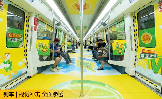 第一戶外傳媒-深圳地鐵創(chuàng)意內(nèi)包車廣告