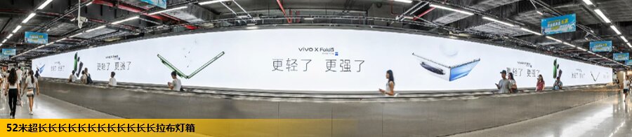 第一戶外傳媒-深圳地鐵站廳拉布燈箱