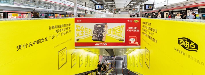 第一戶外傳媒-深圳地鐵U型梯楣廣告