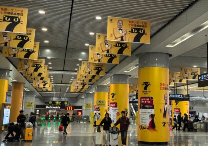 七貓小說-青島地鐵廣告