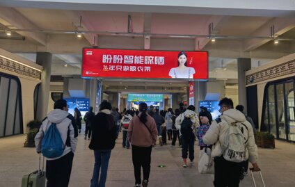 第一戶外傳媒-千島湖站出站通道掛幅燈箱