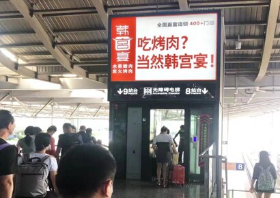 第一戶外傳媒-寧波站候車大廳進(jìn)站電梯井燈箱