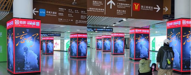 廣州地鐵珠江新城D通道包柱廣告粉絲實拍圖 