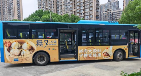 第一戶外傳媒-無錫公交車身廣告案例