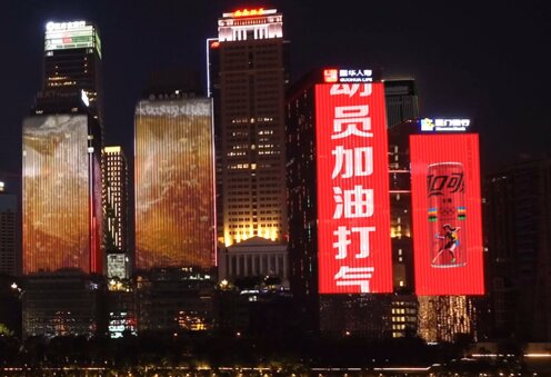 第一戶外傳媒-重慶江北嘴國華金融中心LED燈幕