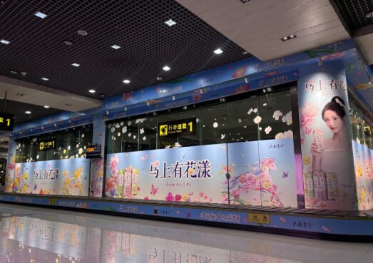 第一戶外傳媒-麗江機場行李提取區廣告案例