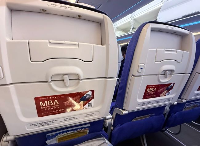 MBA商學(xué)院廣告飛機(jī)客艙小桌板貼聯(lián)排發(fā)布