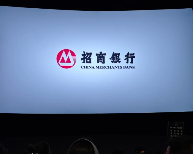 院線廣告金融行業(yè)案例圖-招商銀行