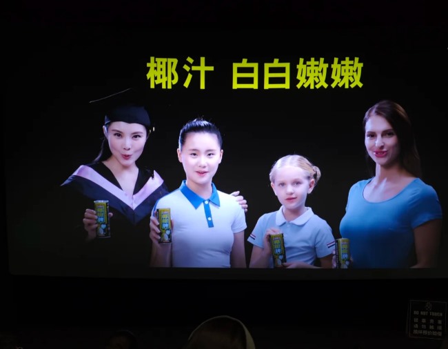 電影院映前廣告-椰汁