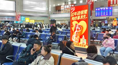 第一戶外傳媒-長春站候車室刷屏機(jī)廣告