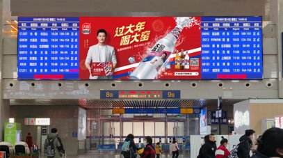 第一戶外傳媒-長春站候車室LED屏