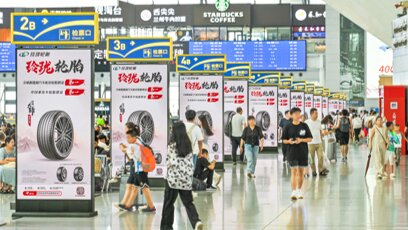第一戶外傳媒-青島北站候車室刷屏機廣告