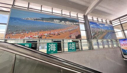 深圳第一戶外傳媒有限公司-威海站6/7號站臺看板