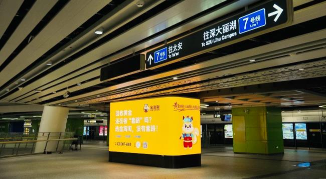深圳地鐵14號線黃木崗站包柱LED大屏廣告