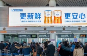 飛鶴奶粉-太原武宿機(jī)場(chǎng)廣告