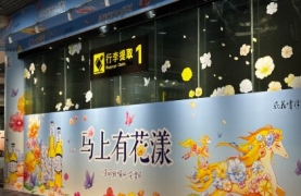 風(fēng)花雪月啤酒-麗江機(jī)場(chǎng)廣告