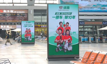 深圳第一戶外傳媒有限公司-天津西站候車室刷屏機廣告