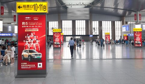 深圳第一戶外傳媒有限公司-天津站候車室雙面刷屏機廣告