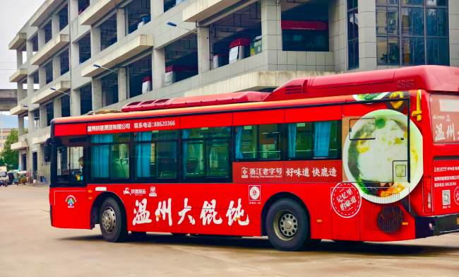 溫州公交車身廣告溫州特產廣告案例