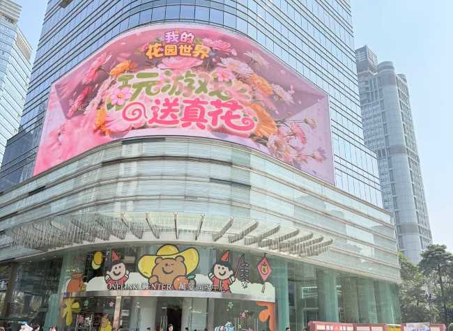我的花園世界手游廣州石牌橋LED大屏廣告投放案例
