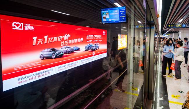 青島地鐵苗嶺路站軌行區LED大屏幕