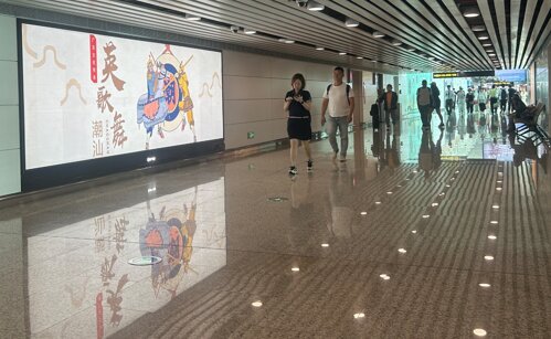 深圳第一戶外傳媒有限公司-揭陽潮汕機場T2航站樓到達通道墻面燈箱